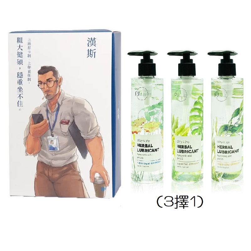 異物 真人翻模 「漢斯」 巨型 陽具按摩棒+Play&Joy250ml 潤滑液