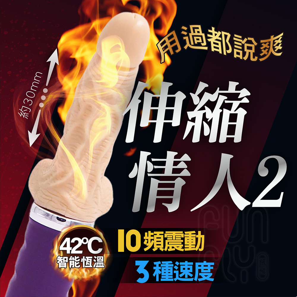 AILIGHTER 艾萊特 伸縮情人II 超仿真肉感加溫陽具|按摩棒 陽具按摩棒