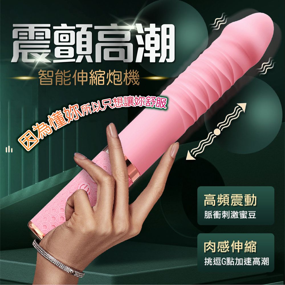 FUNFLY 放飛 美桃 全自動伸縮震動棒|小炮機 電動按摩棒