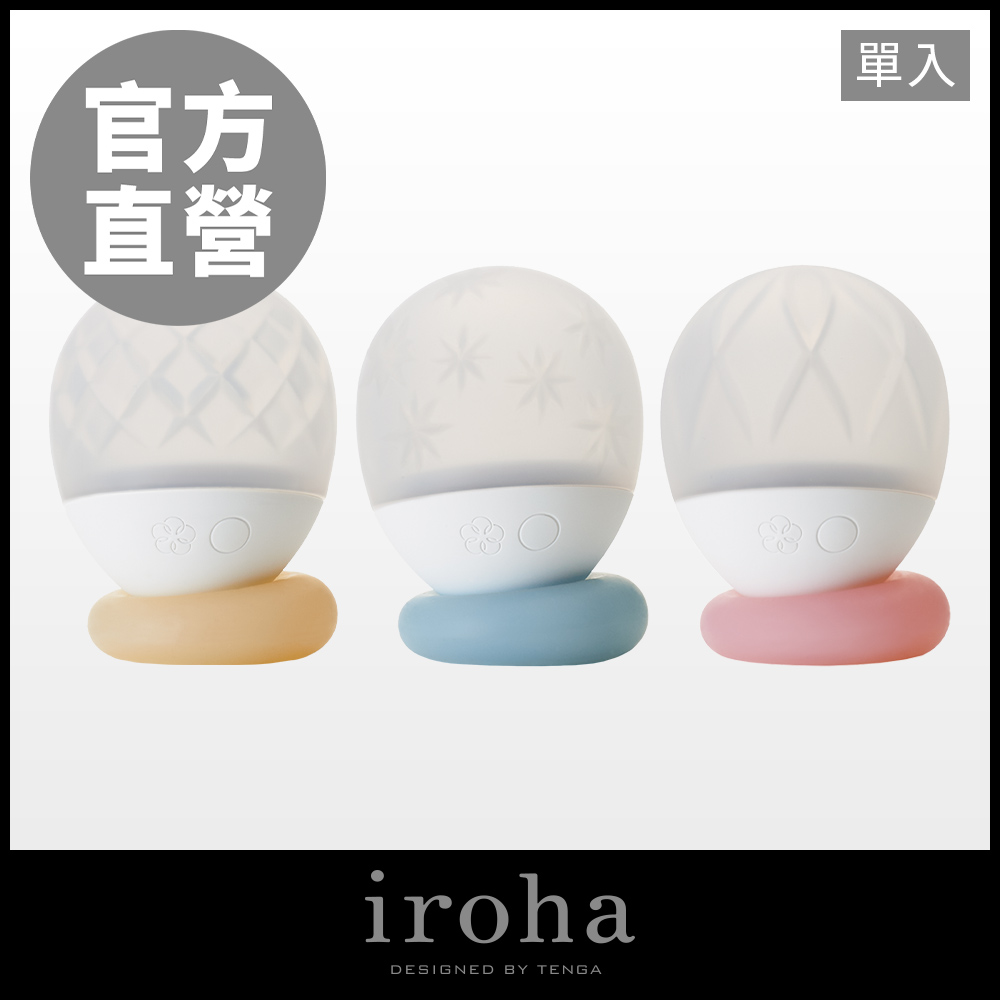 【TENGA 日本正規品】iroha ukidama 漂浮光球