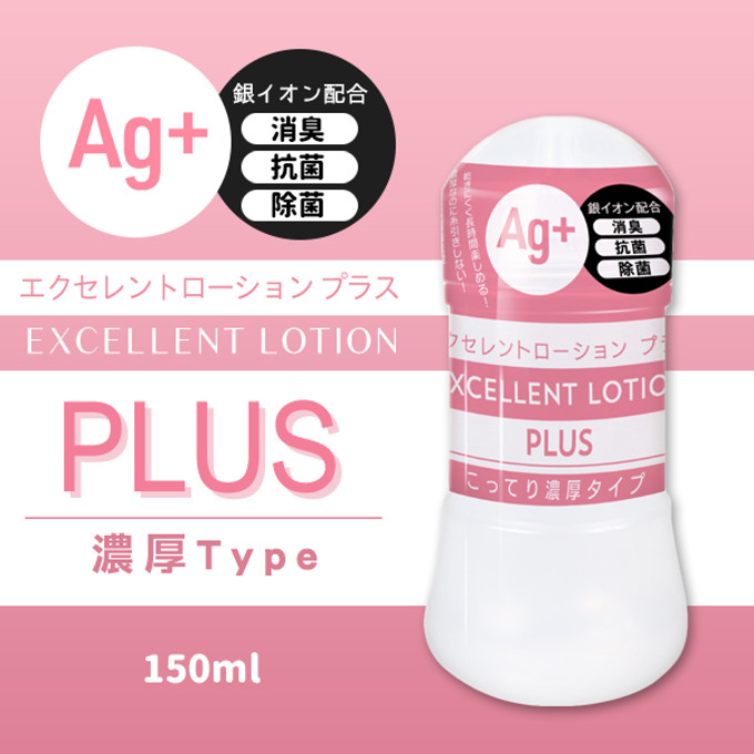 【EXE精選】Ag+卓越濃厚潤滑液-150ml(粉)