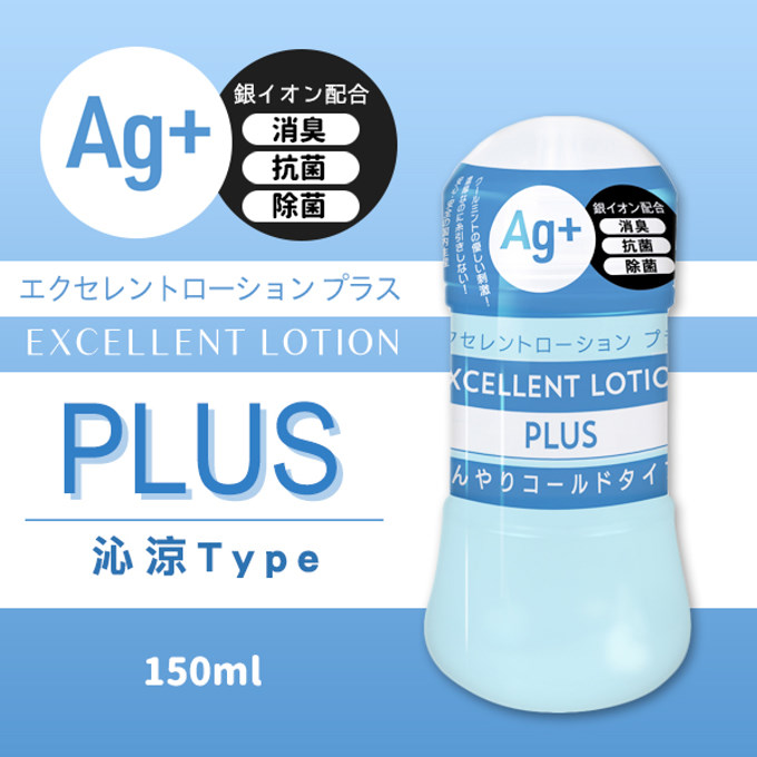 【EXE精選】Ag+卓越沁涼潤滑液-150ml(紫)