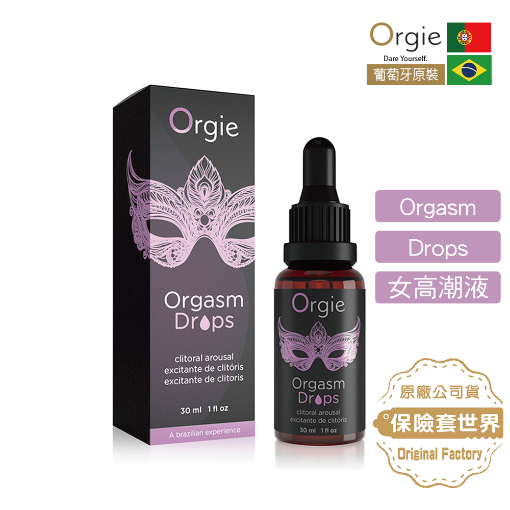 葡萄牙ORGIE．ORGASM DROPS 陰蒂高潮液 (30ML)