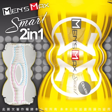 MENS MAX Smart Double 2in1 一杯雙享 雙重刺激自愛杯-黃(首創雙條通道模式)