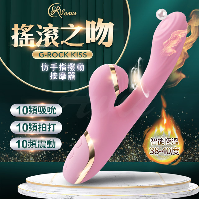 Venus搖滾之吻 ACGU四點爆發 仿手指撥動+吸吮按摩棒-加溫款 情趣用品.跳蛋