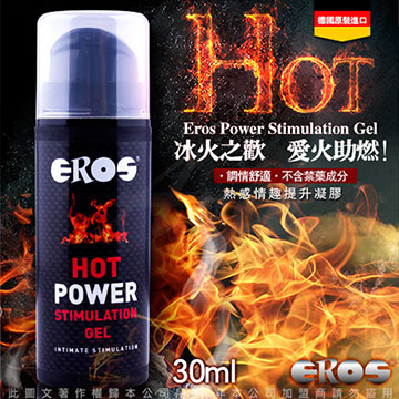 德國Eros HOT POWER 冰火之歡 熱感情趣提升凝膠 30ml
