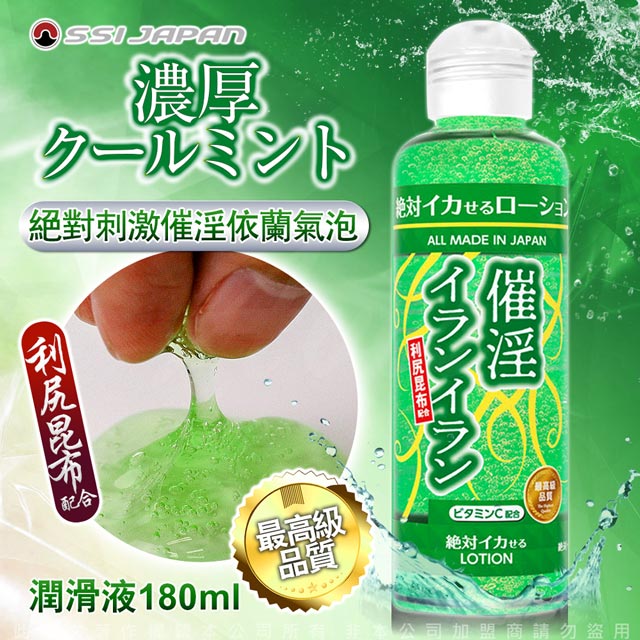 日本SSI JAPAN 絕對刺激催淫依蘭氣泡潤滑液180ml