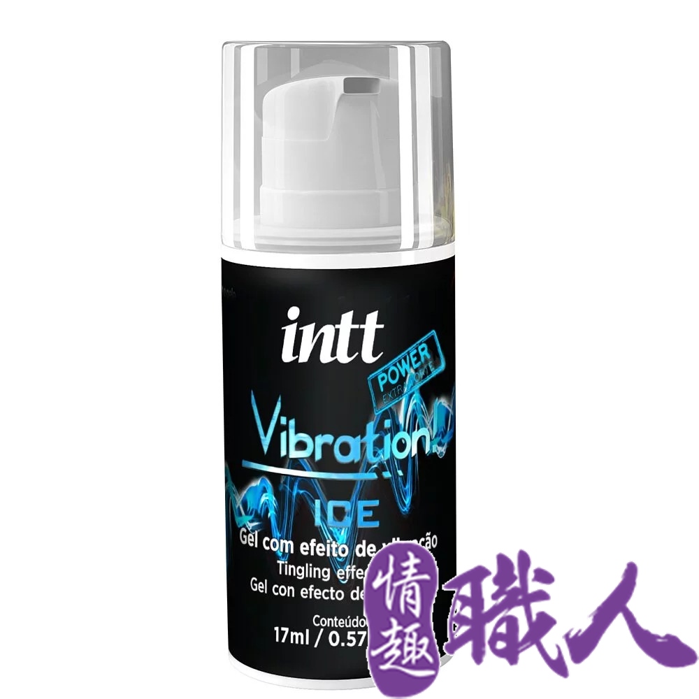 巴西Intt Vibration Power 跳跳糖感 爆跳式高潮液 17ml (冰爽 可口交) 增強版