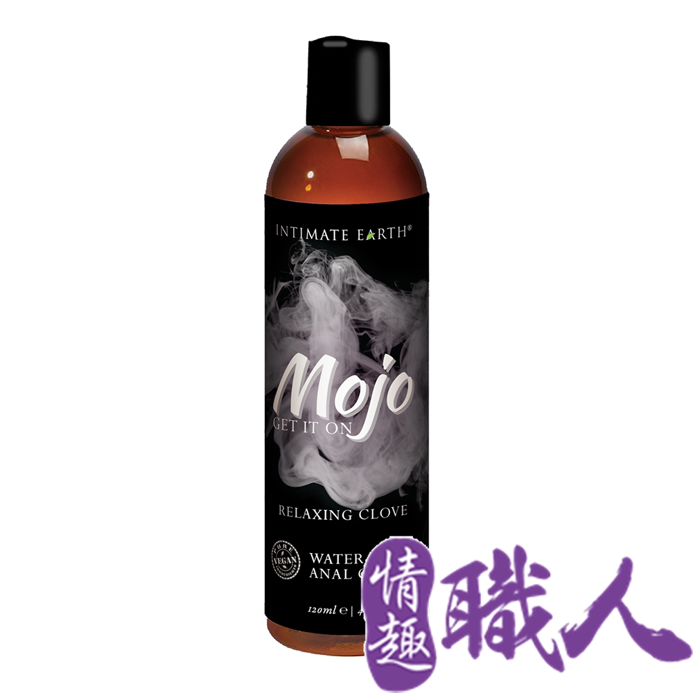 Intimate Earth｜Mojo｜水溶性肛門放鬆潤滑液 120ml