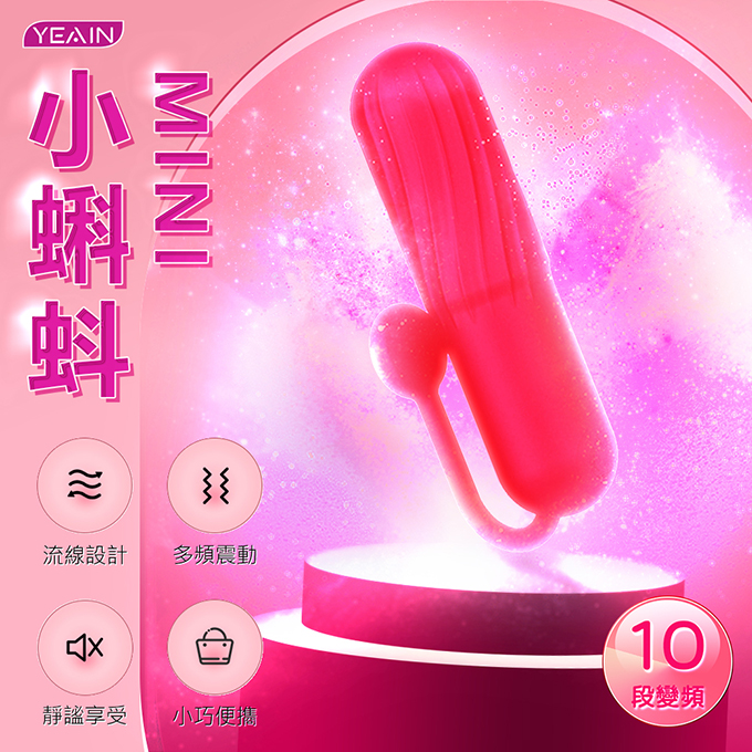 子彈10頻矽膠跳蛋-紅
