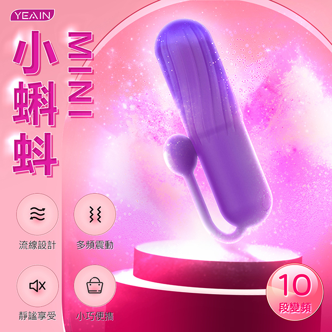 【夜櫻精選】迷你小蝌蚪10頻矽膠跳蛋-紫