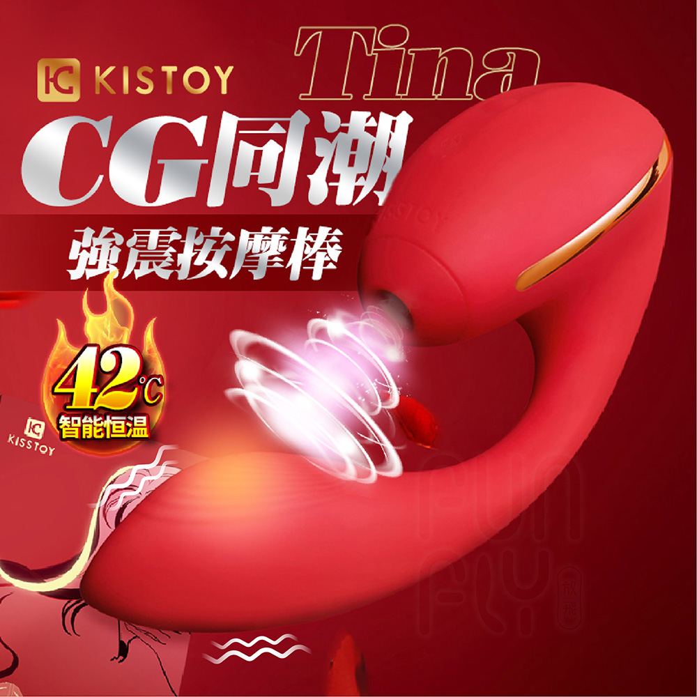 kiss toy TINA 吮吸震動加熱 電動按摩棒|震動按摩棒 吮吸器
