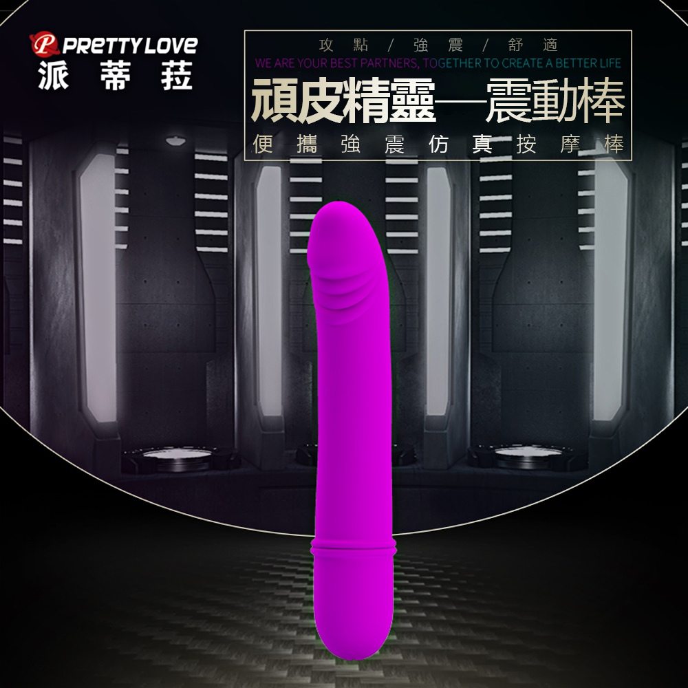 【百樂】頑皮精靈10頻老二頭迷你震動棒