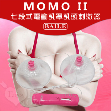 七段式電動乳罩乳頭刺激器