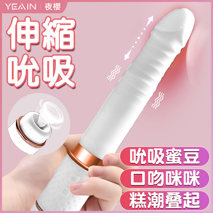 【夜櫻精選】樂逗10x10伸縮吸吮迷你炮機-白