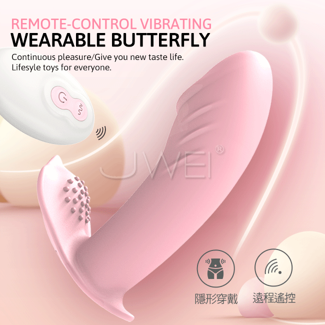 蝴蝶寶貝 10段變頻無線遙控隱形穿戴-粉色