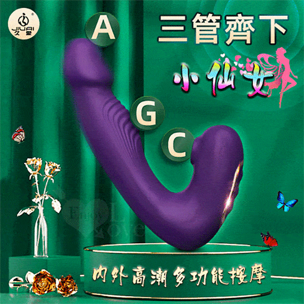 小仙女•ACG點三管齊下內外共糕潮多功能按摩棒-魅惑紫
