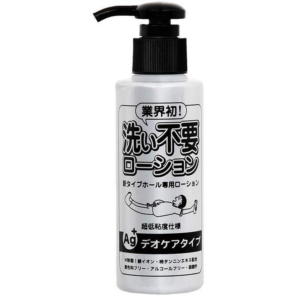 日本RENDS＊免洗抗菌超低黏水溶性潤滑液145ml