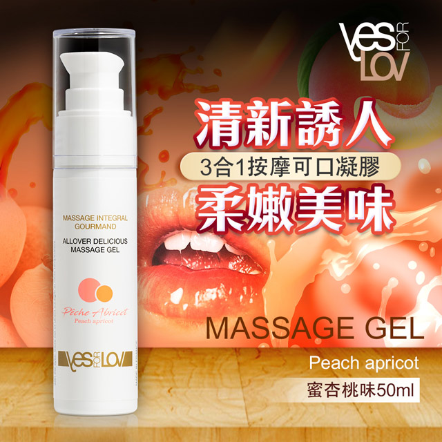 YESforLOV｜二合一潤滑液按摩凝膠｜桃杏味 50ml