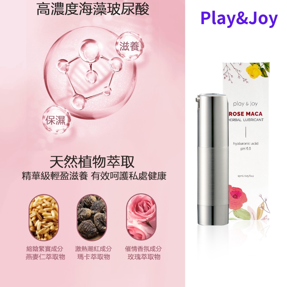 play &joy 玫瑰緊實潤滑液-15ml