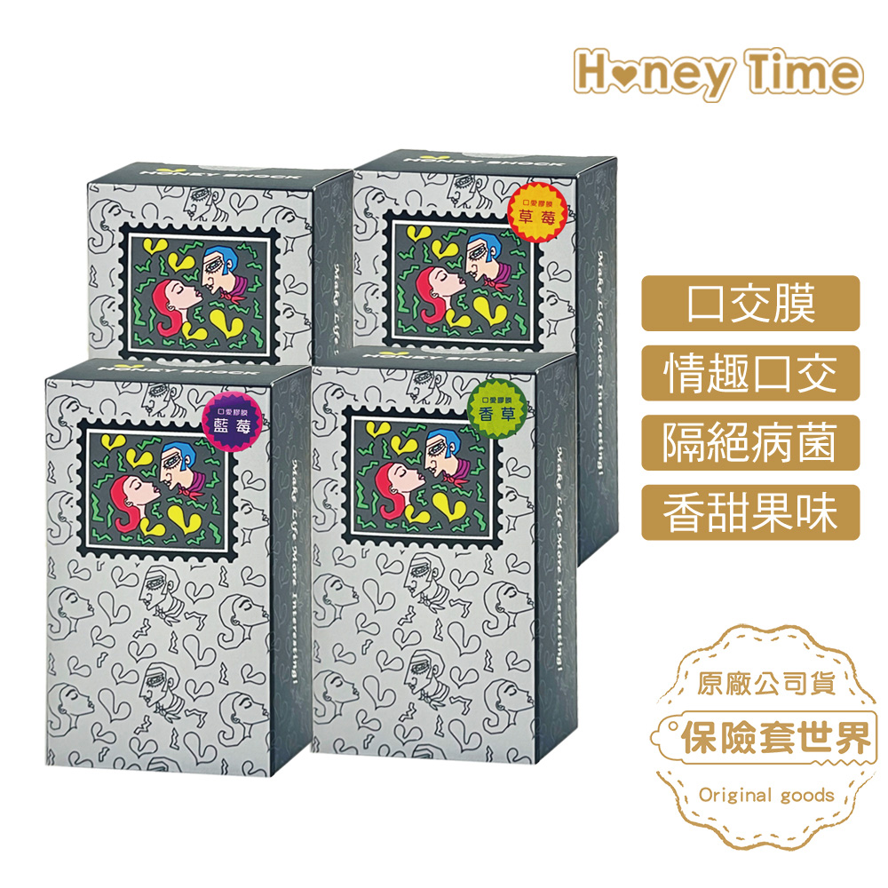 Honey Time 口交膜（3入）