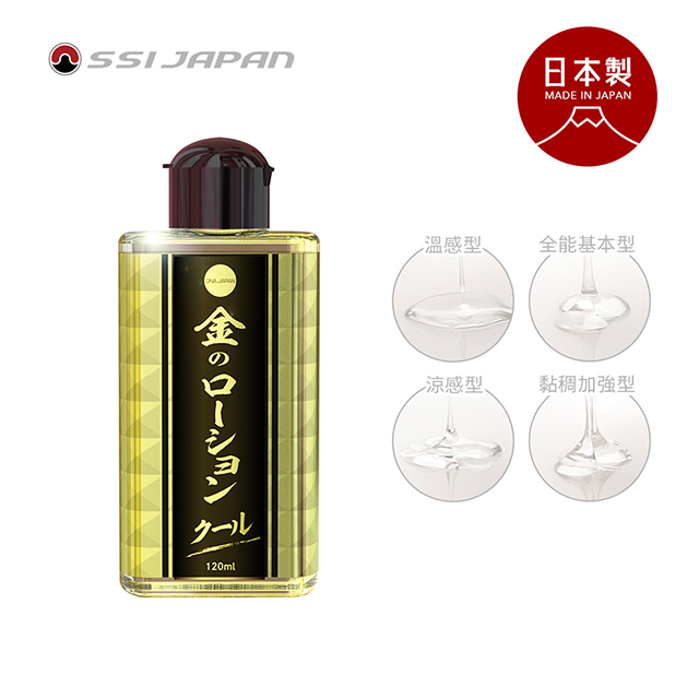 【綺夢集kimochi】日本SSI JAPAN日製奈米黃金水溶性潤滑液-120ml-4款可選