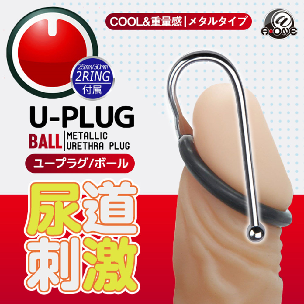 【A-ONE精選】U-PLUG尿道刺激COOL感-BALL-紅
