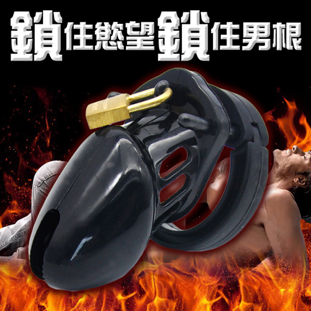 【夜櫻精選】矽膠陽具貞操鎖SMYJS-38-黑