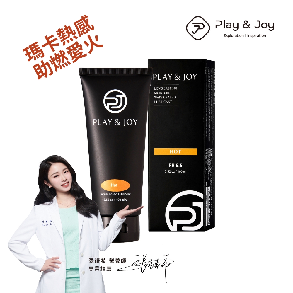 play&joy 熱感潤滑液 50g