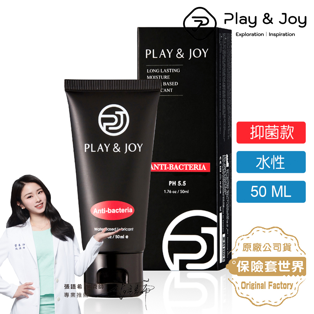 Play&joy．抑菌潤滑液（50g）