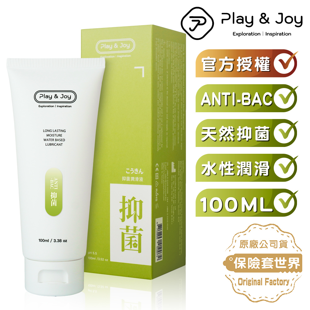 Play&joy．抑菌潤滑液（100g）