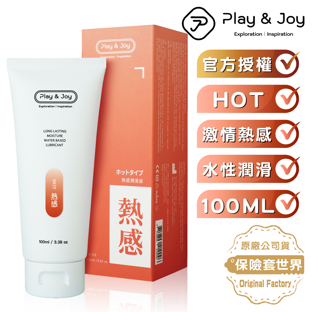 Play&joy．瑪卡潤滑液（100g）
