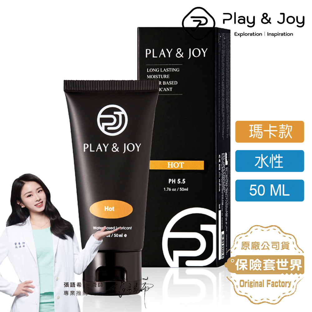 Play&joy．瑪卡潤滑液（50g）