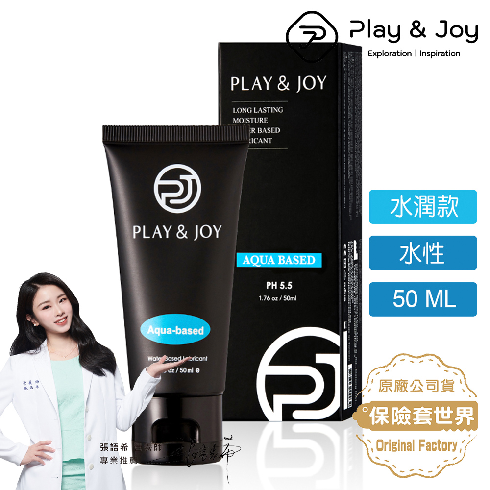 Play&joy．水潤潤滑液（50g）