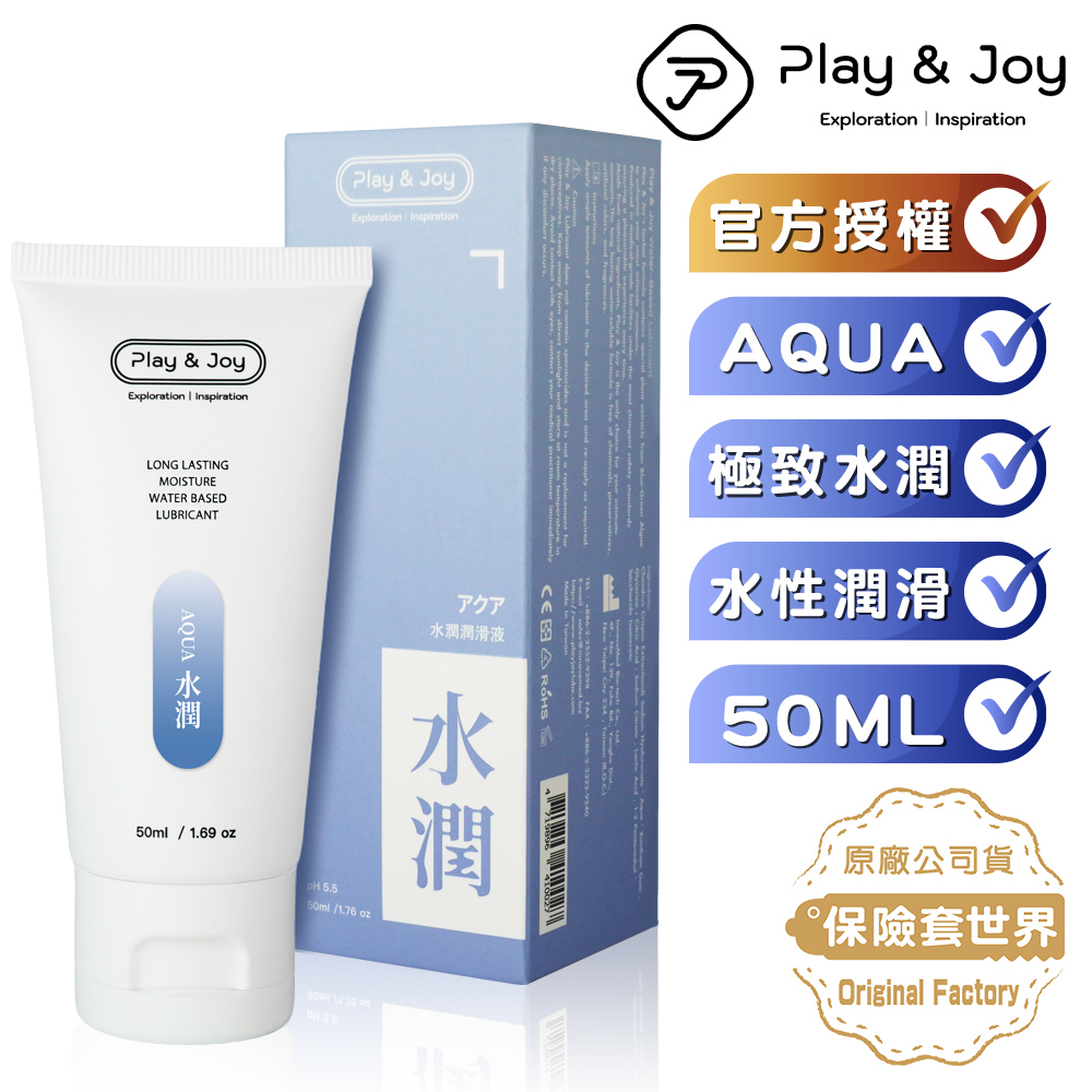 Play&joy．水潤潤滑液（50g）