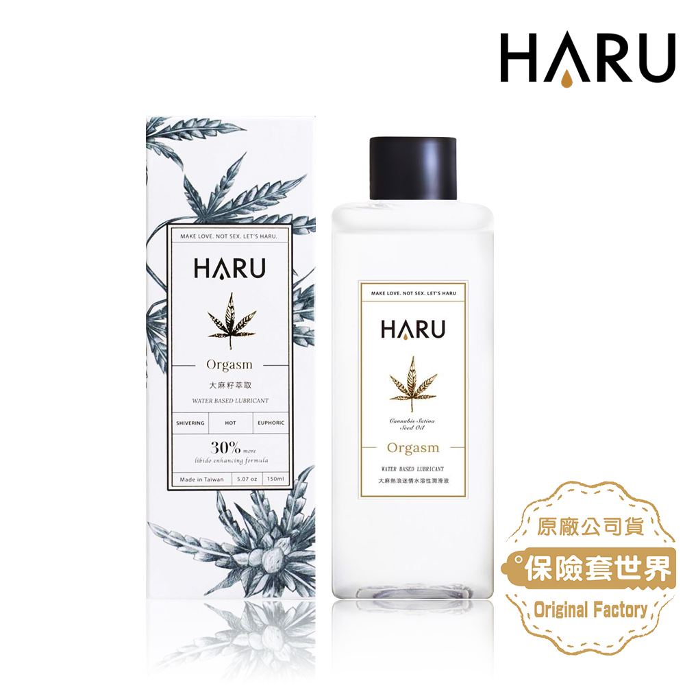 【HARU】ORGASM 大麻熱浪迷情潤滑液