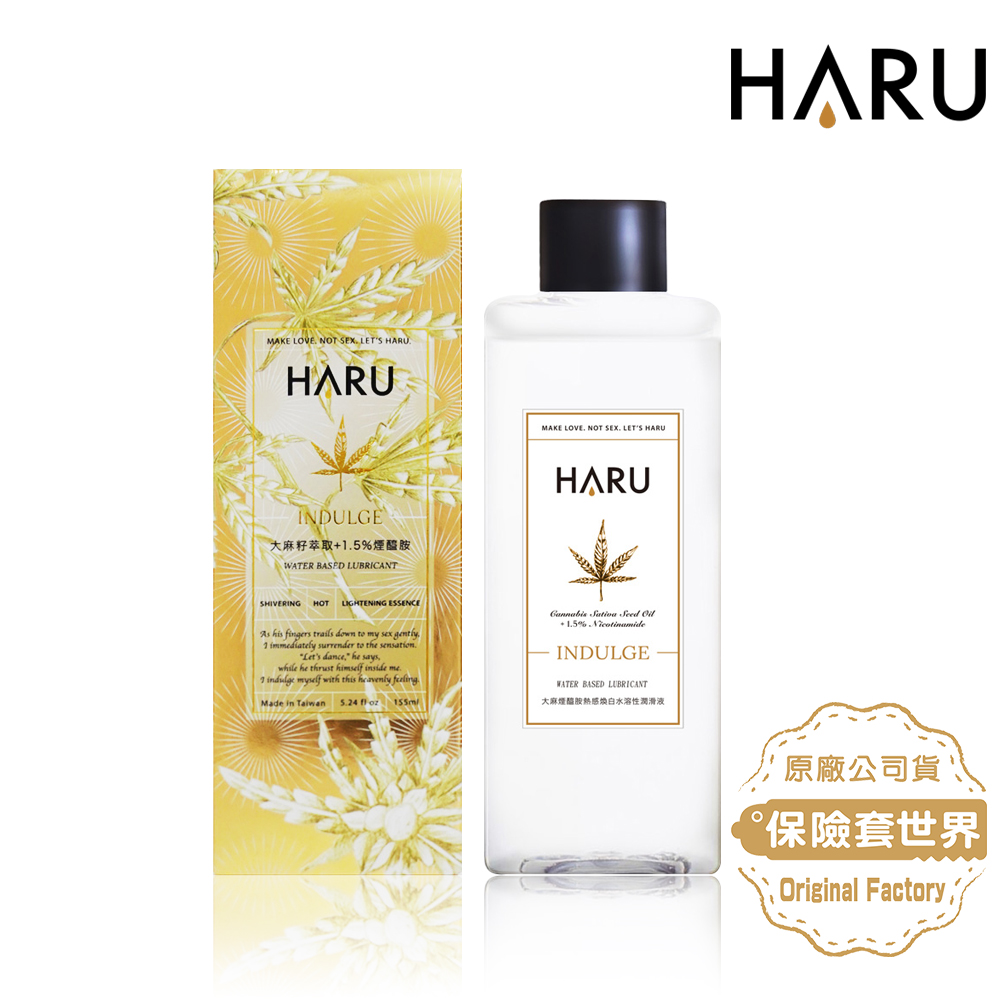 【HARU】HARU INDULGE大麻煙醯安熱感煥白水溶性潤滑液