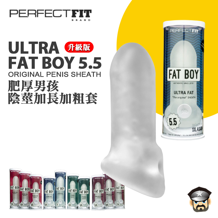 美國玩美先生 PERFECT FIT 升級版肥厚男孩陰莖加長加粗套 ULTRA FAT BOY 5.5 攻守俱佳的加長加粗套
