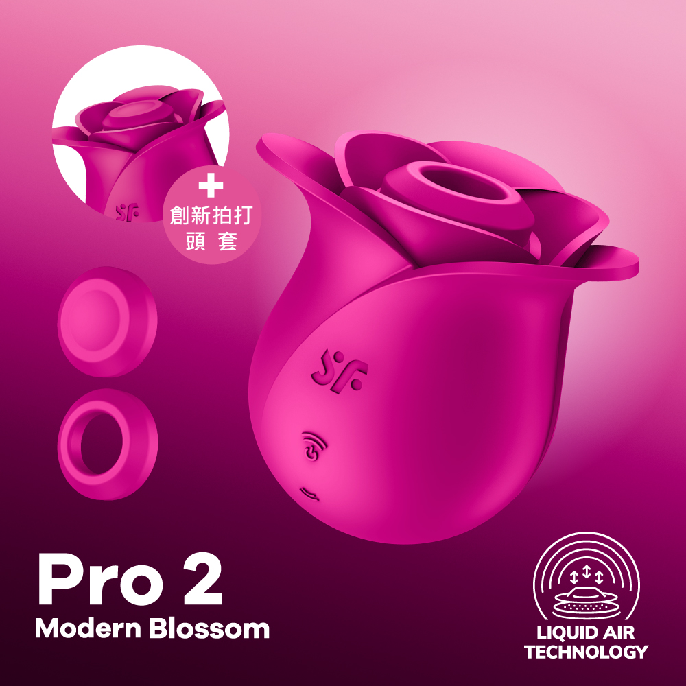 德國 Satisfyer Pro 2 Modern Blossom 玫瑰拍打｜吸吮愉悅器