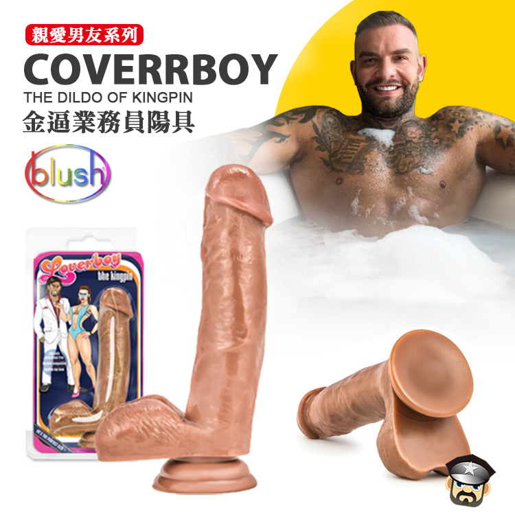 美國 BLUSH NOVELTIES 親愛男友陽具系列 金牌業務員陽具 LOVERBOY THE KINGPIN