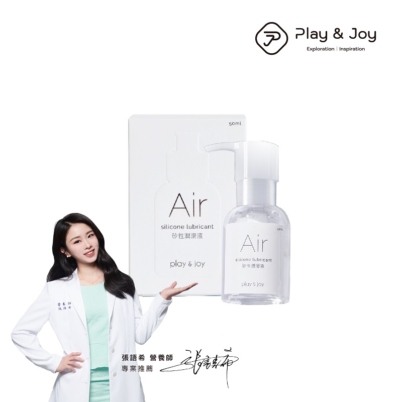 Play&Joy - Air 矽性潤滑液 50ml