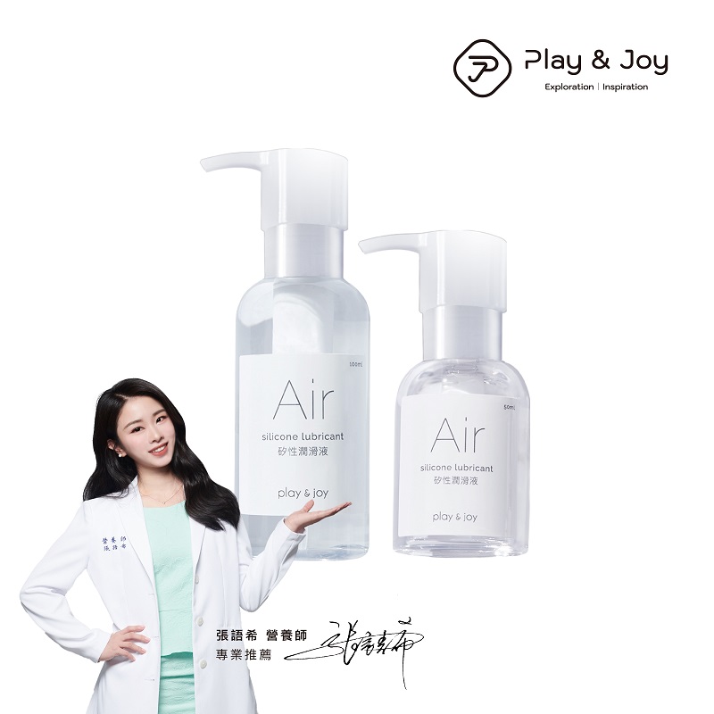 【大小組合】Play&Joy - Air 矽性潤滑液 50ml + 100ml