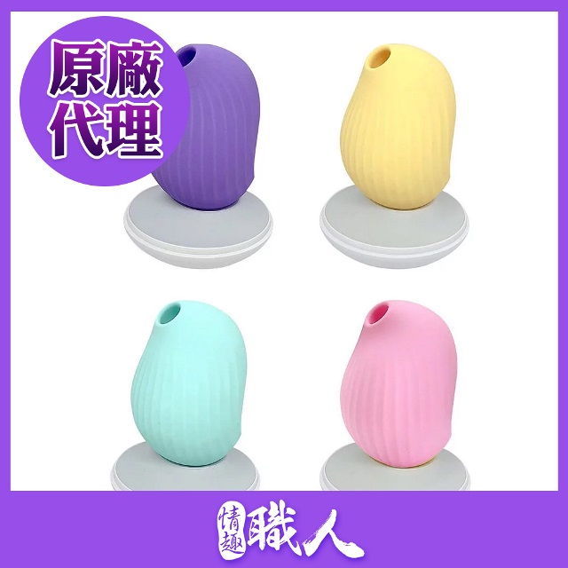 【情趣職人】CW逗豆鳥 吸吮震動 情趣按摩器+小夜燈 德國紅點設計獎