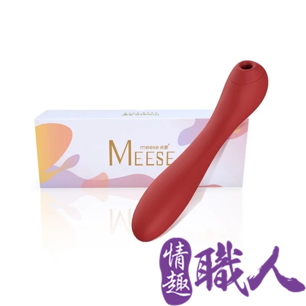 MEESE米斯-S系列 可彎曲 吸吮按摩棒-女王紅 情趣用品