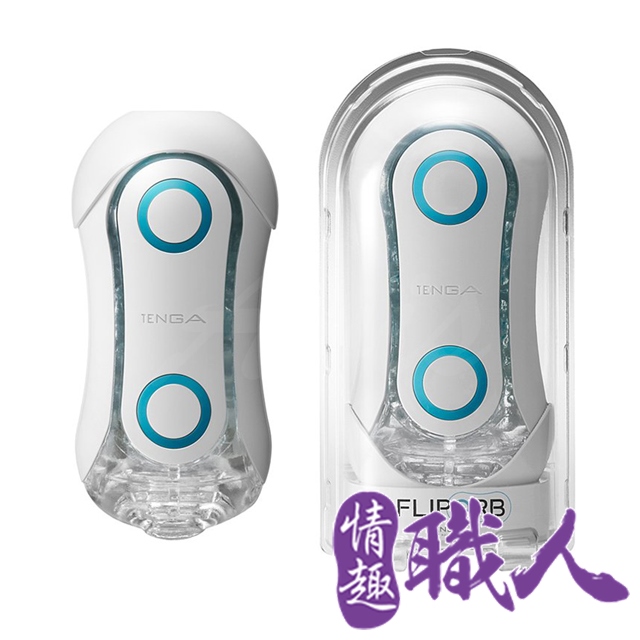 日本TENGA FLIP ORB TFO-001 動感球體重複使用型飛機杯 (極限藍)