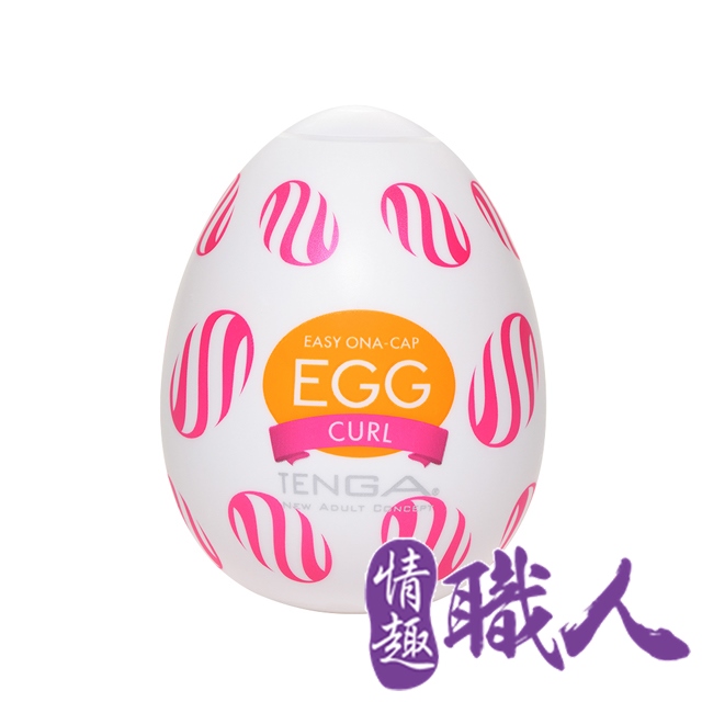 TENGA EGG WONDER 歡樂系列 CURL/渦球 EGG-W05