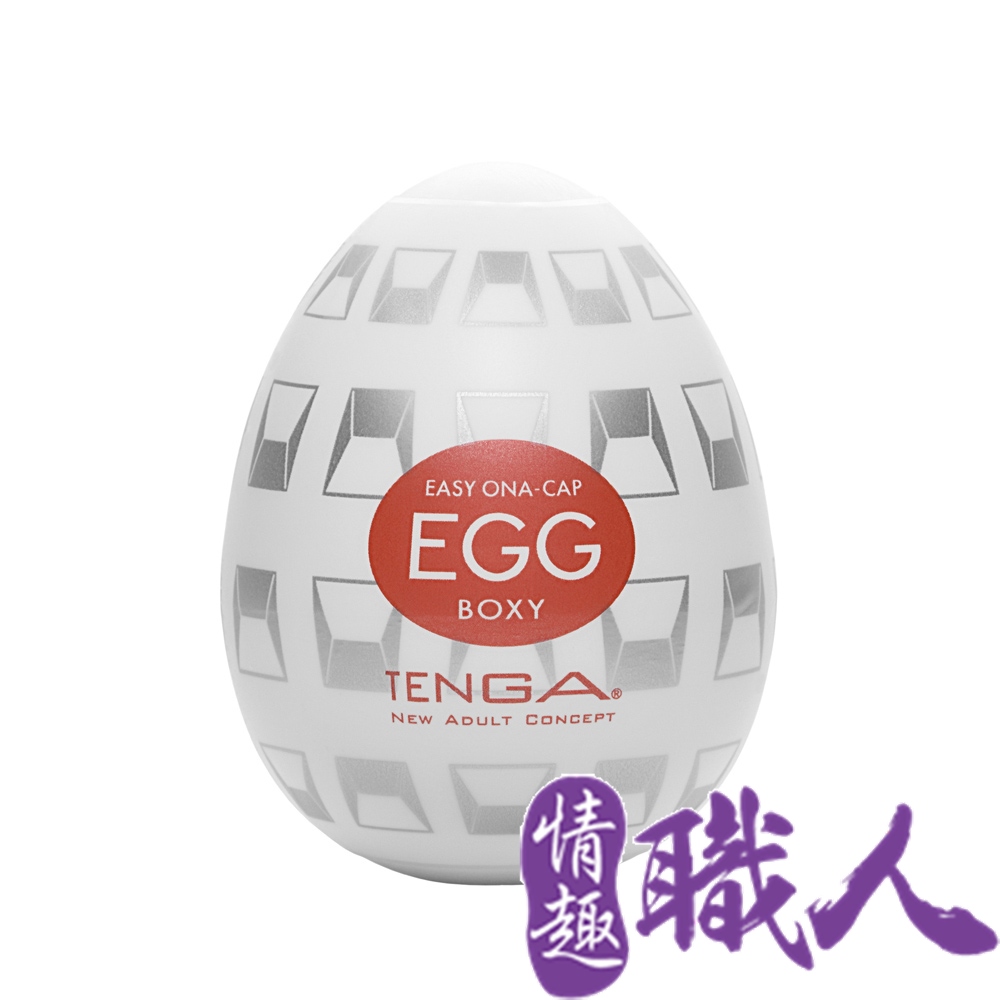 日本TENGA-EGG-014 BOXY自慰蛋(立體箱型)