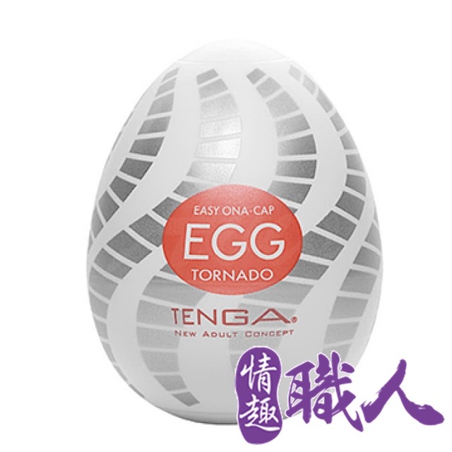 日本TENGA-EGG-016 TORNADO自慰蛋(螺旋鋸齒)