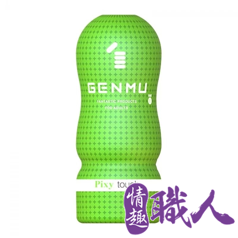 日本GENMU 三代 PIXY 青澀少女 新素材 緊緻加強版 吸吮真妙杯-綠色 飛機杯