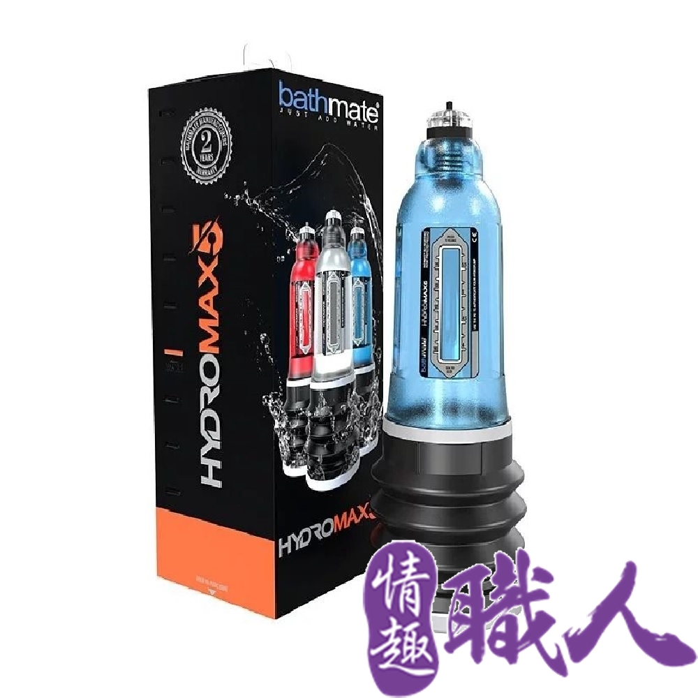 英國BATHMATE HYDROMAX7 水幫浦訓練器 藍色 BM-HM7-AB